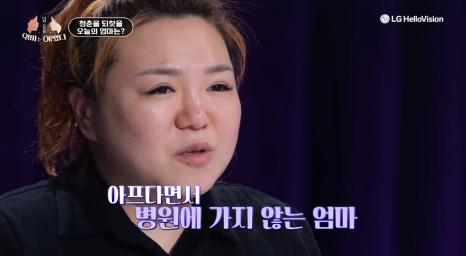 꽃게엄마와 꽃게딸, 미니쉬로 찾은 행복한 미소 [엄마는예뻤다] 관련 이미지 1