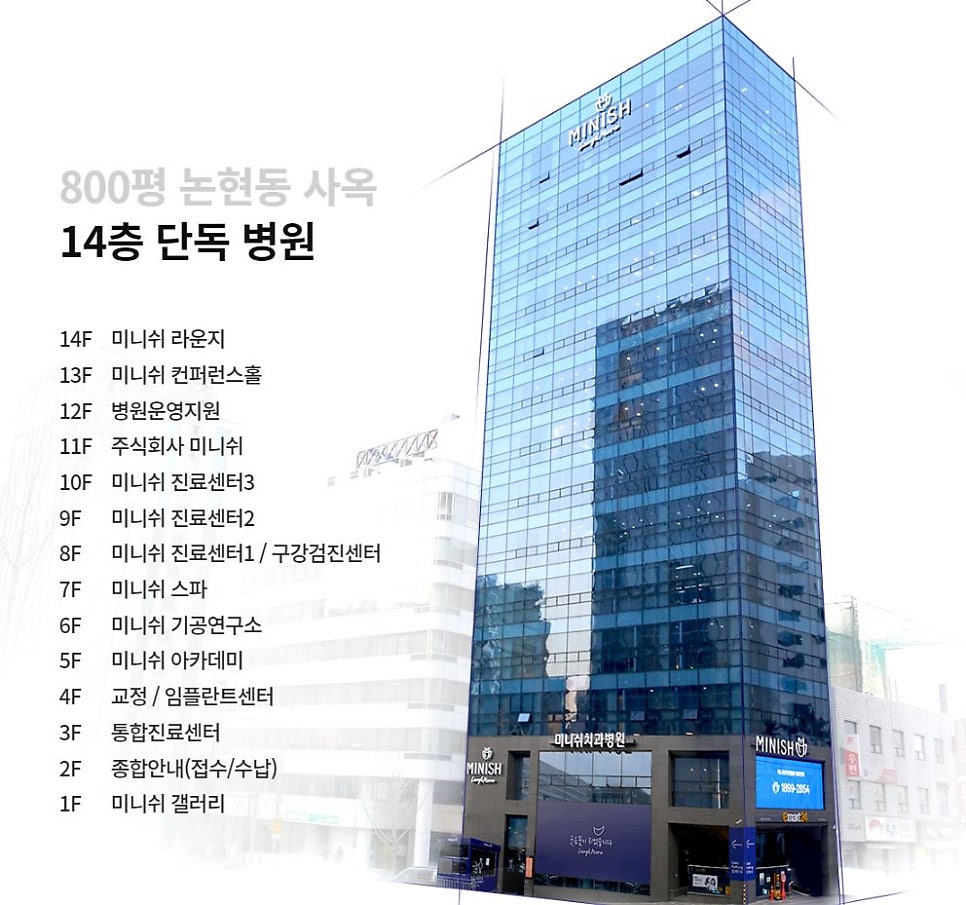 교정 후 벌어진 앞니와 블랙트라이앵글, 논현동 미니쉬치과병원에서 해결 관련 이미지 8