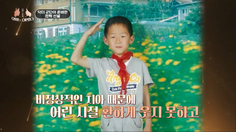 가평엄마 아들의 결손치, 미니쉬로 복원! [엄마는 예뻤다] 관련 이미지 7