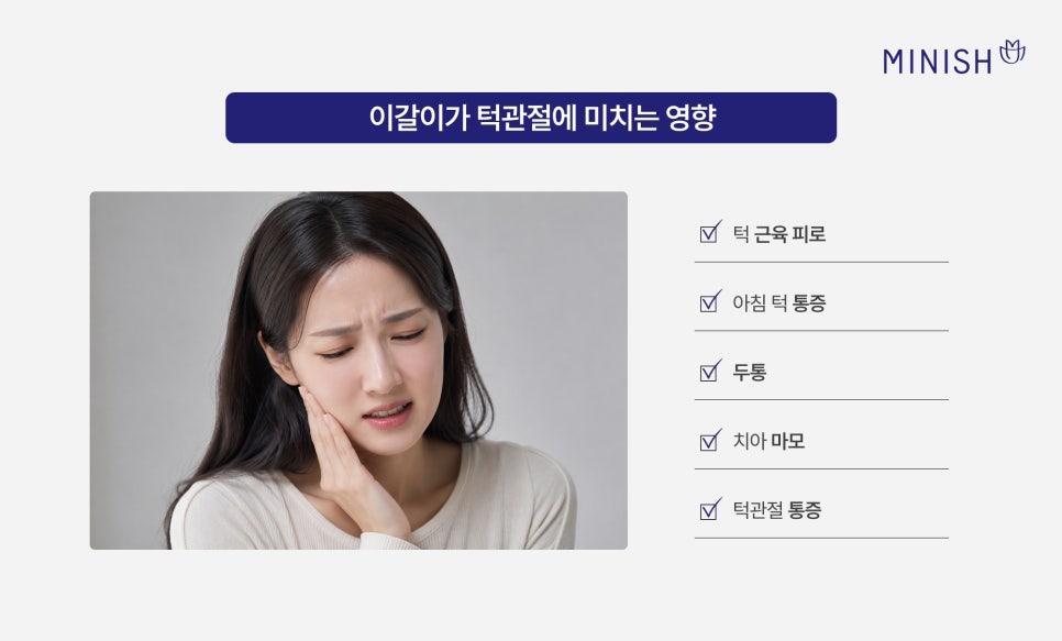 What Matters More Than the Price of a Bruxism Splint for Jaw Sounds: Criteria for Choosing a Temporomandibular Joint Dental Clinic image 3