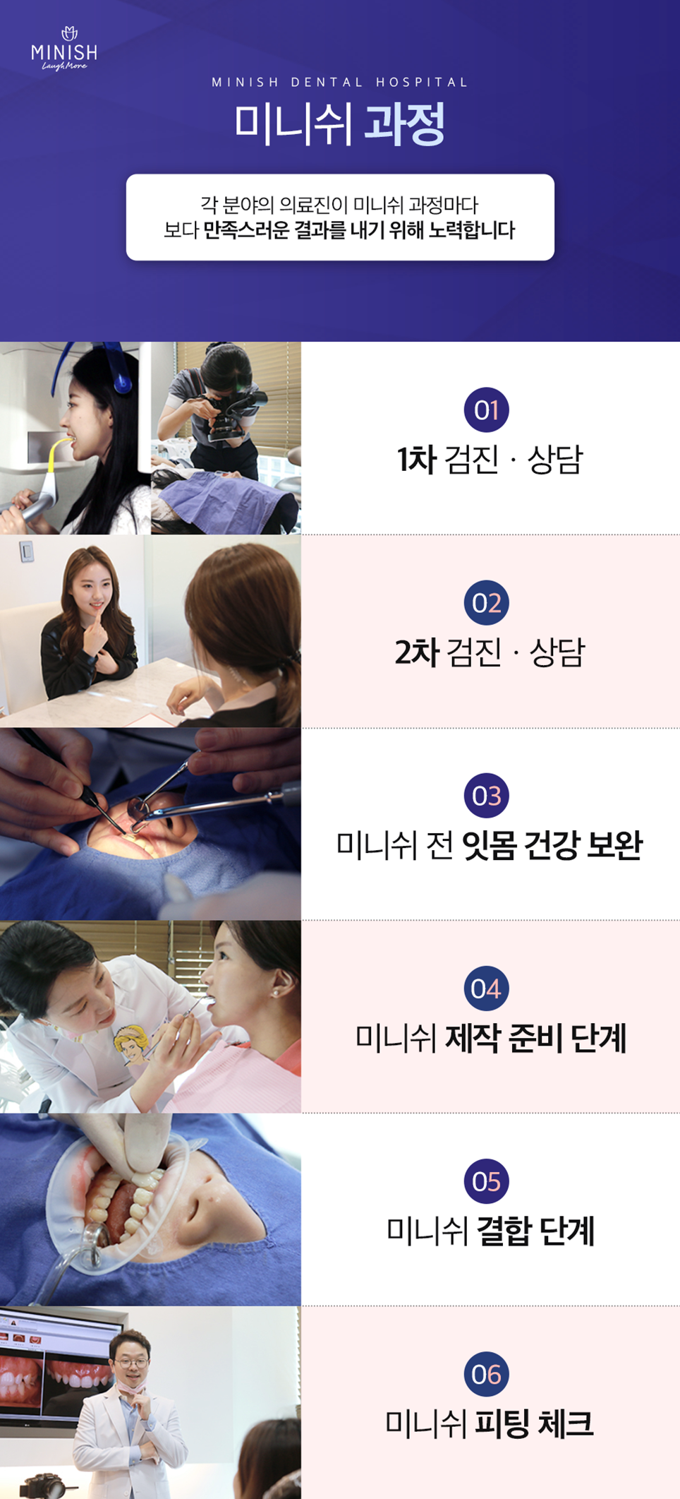 미니쉬부작용 시린감? 되려 시린이치료에도 도움이 되는 미니쉬솔루션을 소개합니다 관련 이미지 11