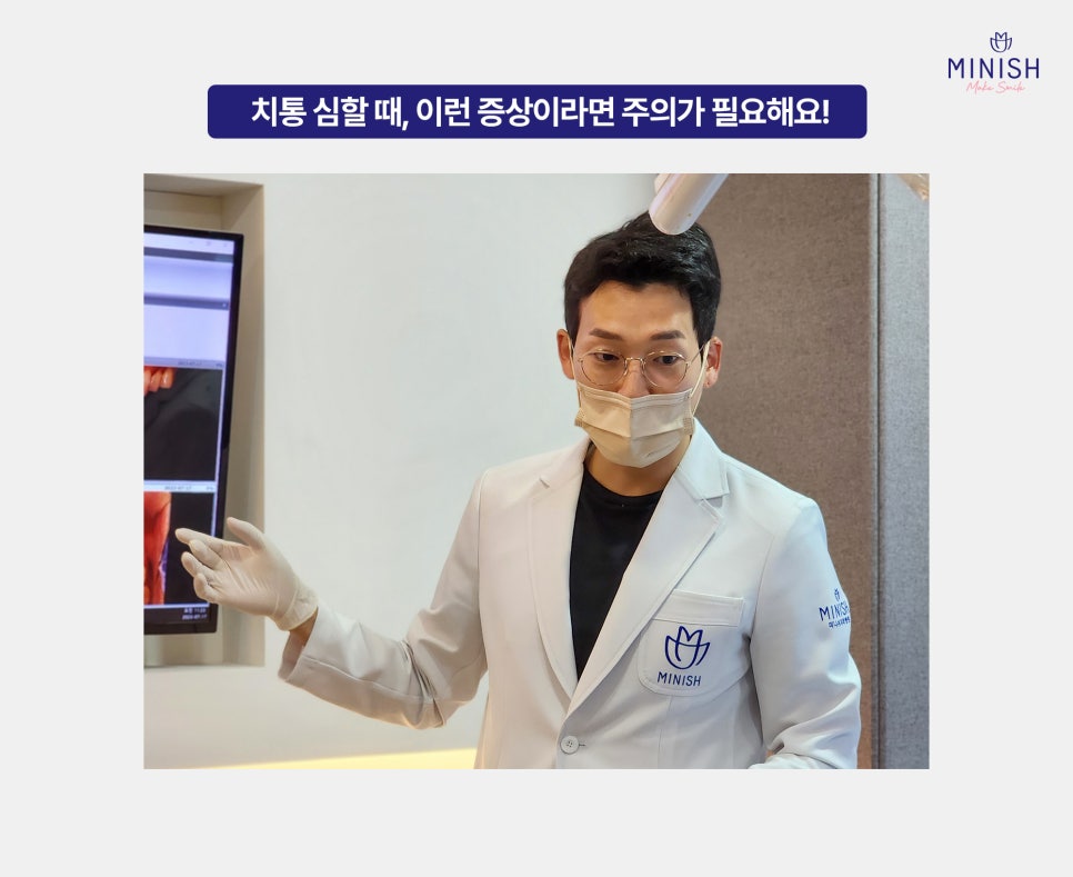 치통이 심할 때, 진통제 타이레놀 효과 있을까? 관련 이미지 5