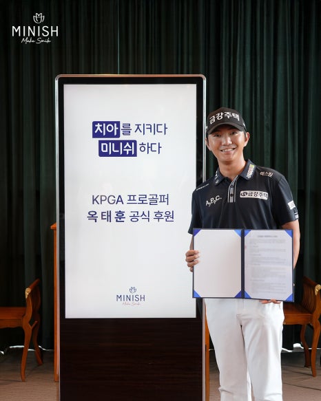 Professional golfer Ok Tae-hun signs an official sponsorship agreement with Minish Dental Hospital! image 5