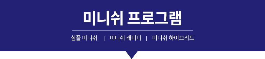 미니쉬 제작과정 및 다양한 프로그램 | About 미니쉬 2편 관련 이미지 7