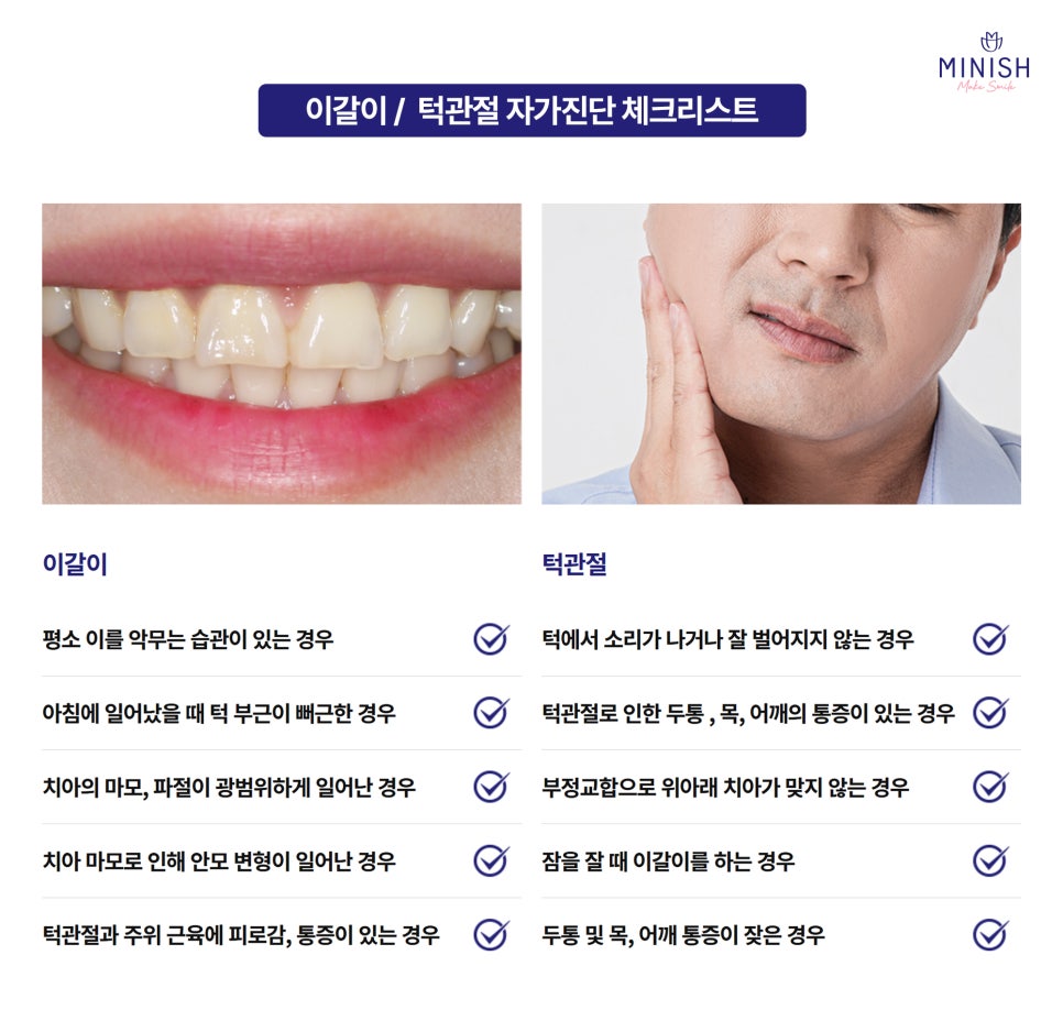 Bruxism and TMJ: If Left Untreated, Both Your Teeth and Joints Could Be at Risk image 2