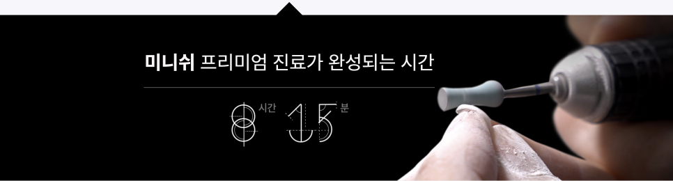 하루만에 완성되는 미니쉬 비결 | About 미니쉬 관련 이미지 13