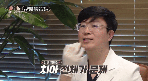미니쉬 마스터 강정호 대표원장 [About 미니쉬 5편] 관련 이미지 4