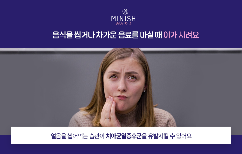아이스 아메리카노 즐겨 마시면 치아가 안 좋아질까? 관련 이미지 3