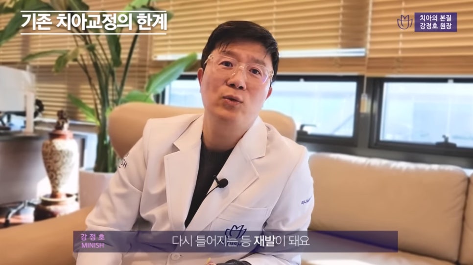 치아교정 앞둔 당신이 반드시 알아야 할 점① - 인비절라인 편 관련 이미지 9