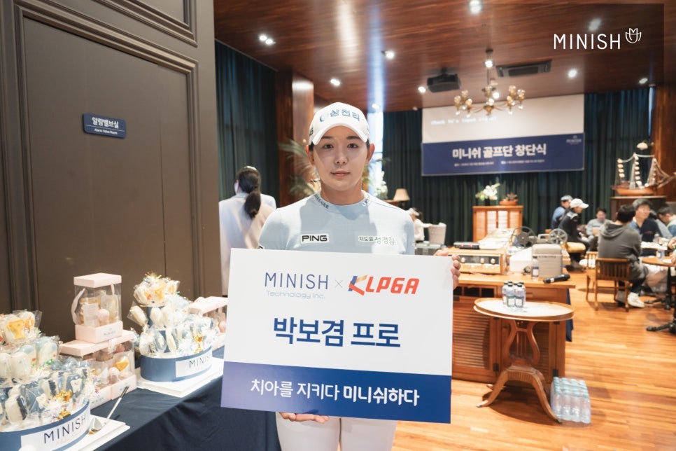 미니쉬와 함께하는 박보겸 프로, KLPGA 생애 첫 메이저 우승 관련 이미지 4