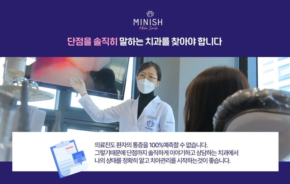 좋은 치과 고르는 법?! 치과 가기 전 꼭 보세요 관련 이미지 5