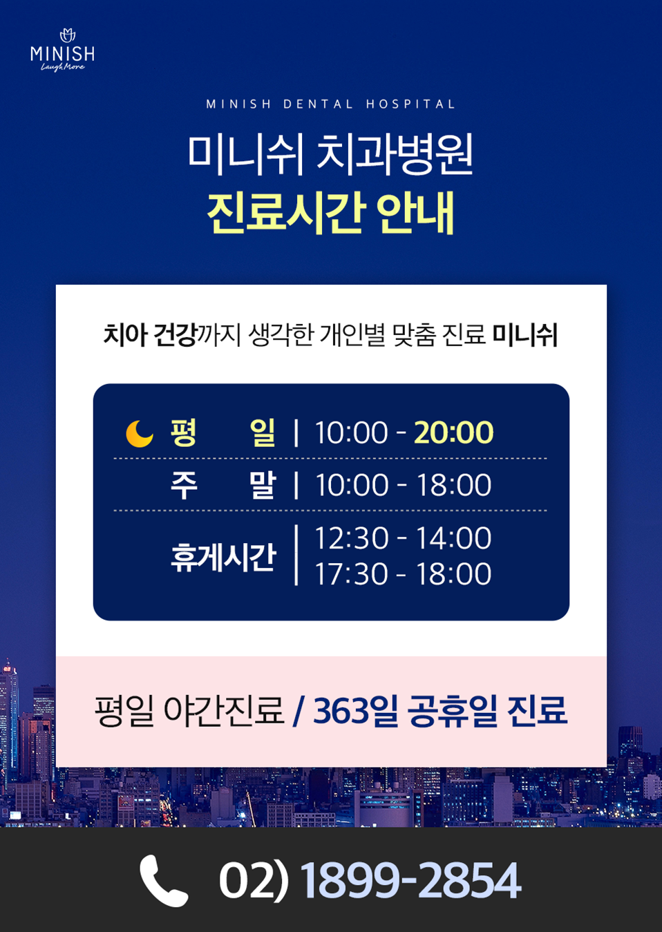 미니쉬부작용 시린감? 되려 시린이치료에도 도움이 되는 미니쉬솔루션을 소개합니다 관련 이미지 12