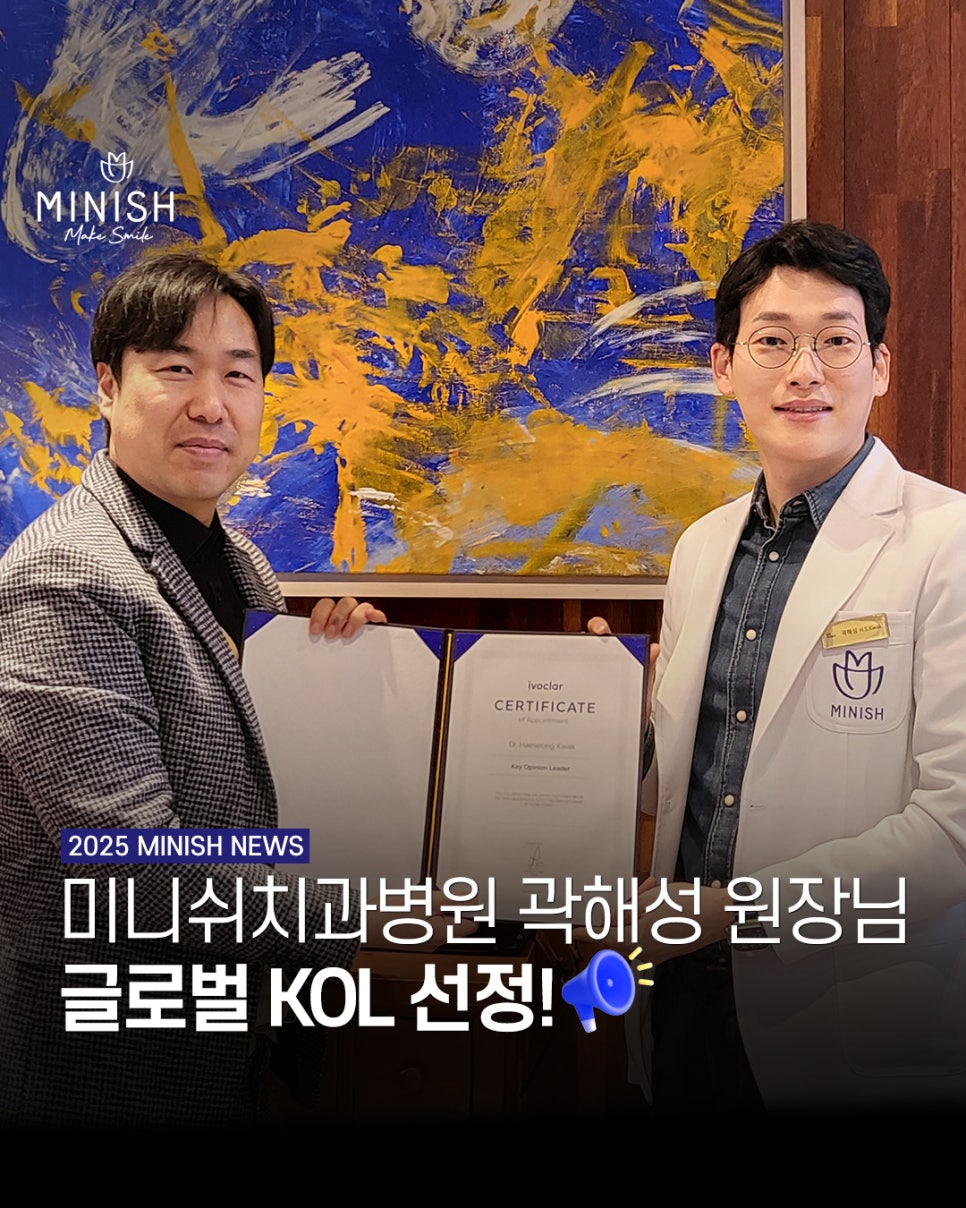 Kwak Hae-sung, Director of Minish Dental Hospital, and Global Dental Materials Company Ivoclar image 1