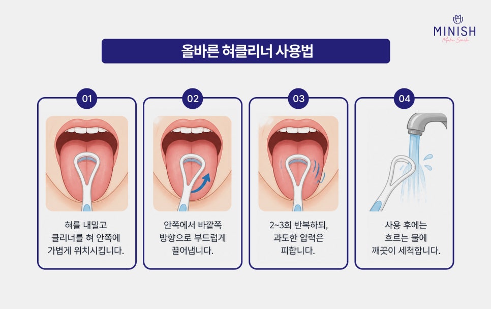 혀가 하얀이유는 뭘까? 혀설태 원인과 혀클리너 사용법 정리 관련 이미지 4