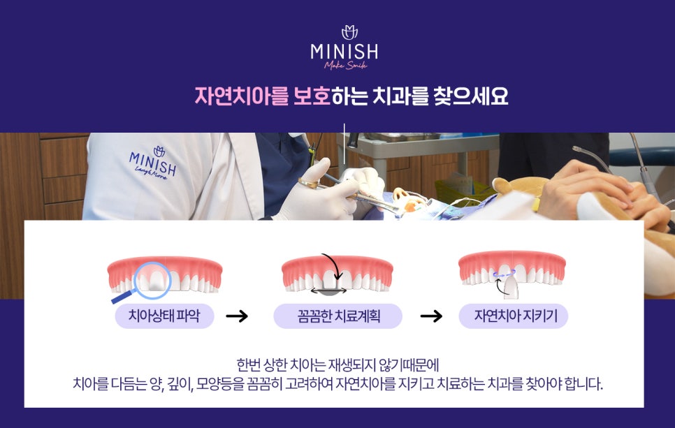 좋은 치과 고르는 법?! 치과 가기 전 꼭 보세요 관련 이미지 3