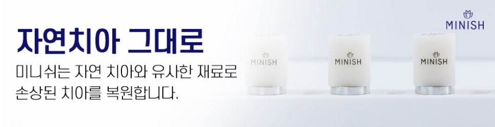 ChosunBiz ‘Finding the Master’ – Dr. Kang Jeong-ho, who developed MINISH, a new innovation in dental treatment image 4