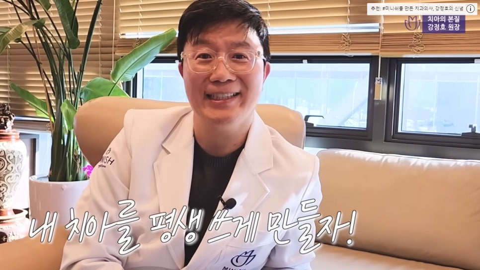 치아교정 앞둔 당신이 반드시 알아야 할 점 ② - 미니쉬하모니 관련 이미지 9