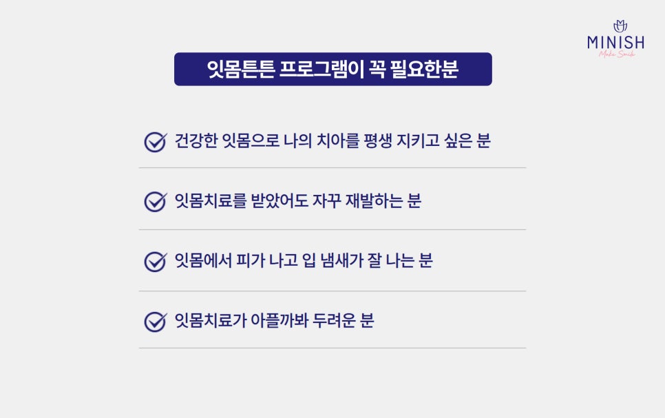 Customized Solutions for Different Dental Concerns: What Oral Care Programs Does Minish Dental Hospital Offer? image 5