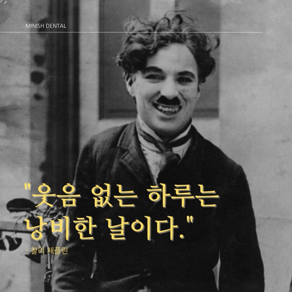 '웃음, 미소'에 관한 짧은 명언 글귀 [1탄] 관련 이미지 2