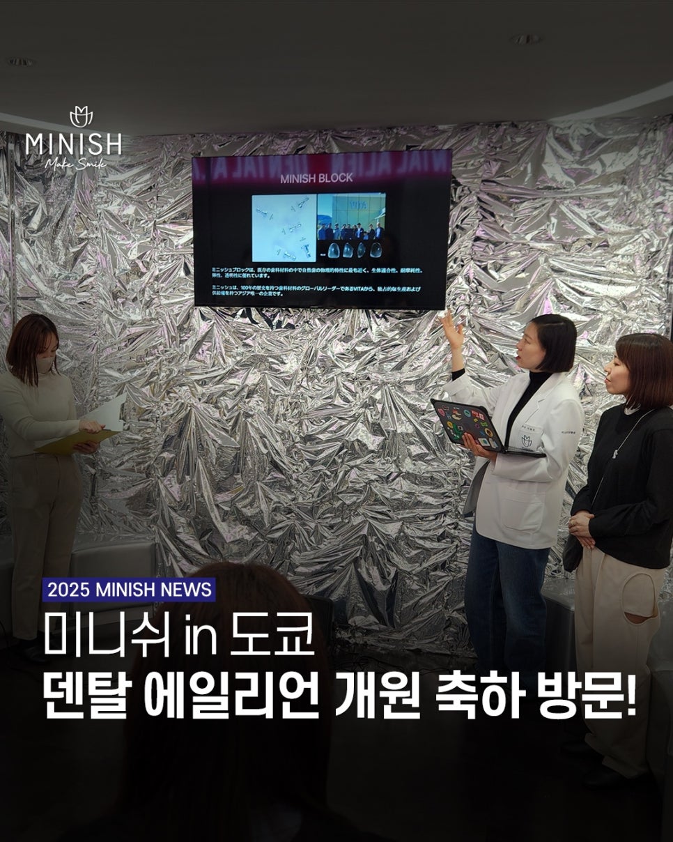 Tokyo Aesthetic Treatment Enters a New Era as Dental Alien Clinic Launches with MinisH image 1