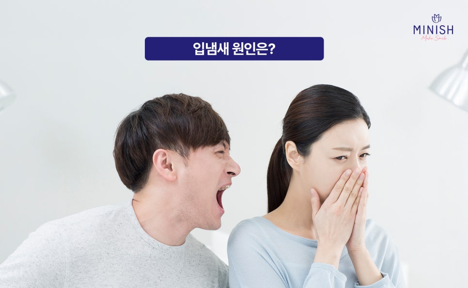 Worried About Bad Breath? Start Healthy Oral Care with Minish Oral Spa! image 3