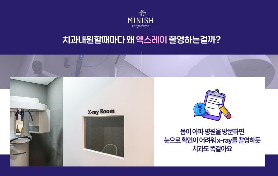 치과엑스레이는 내원할때마다 왜 촬영하는 걸까?😮 관련 이미지 2