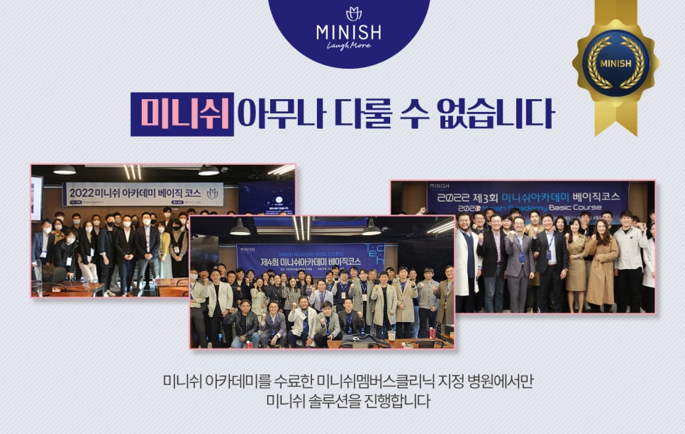 미니쉬치과병원에서는 미니쉬 정품만을 사용합니다. 관련 이미지 2