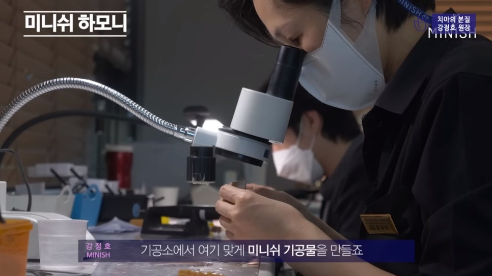 치아교정 앞둔 당신이 반드시 알아야 할 점 ② - 미니쉬하모니 관련 이미지 4