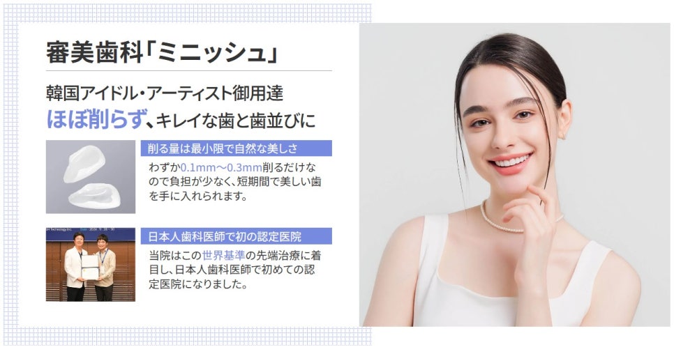 Chosen Directly by Japan’s Top Invisalign Dentist image 7