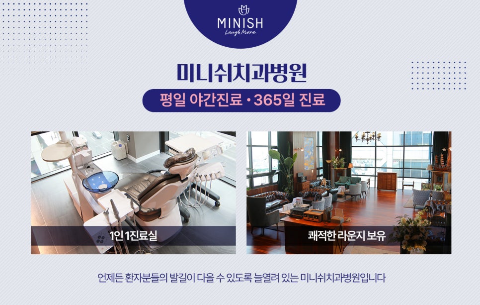 미니쉬치과병원에서는 미니쉬 정품만을 사용합니다. 관련 이미지 7
