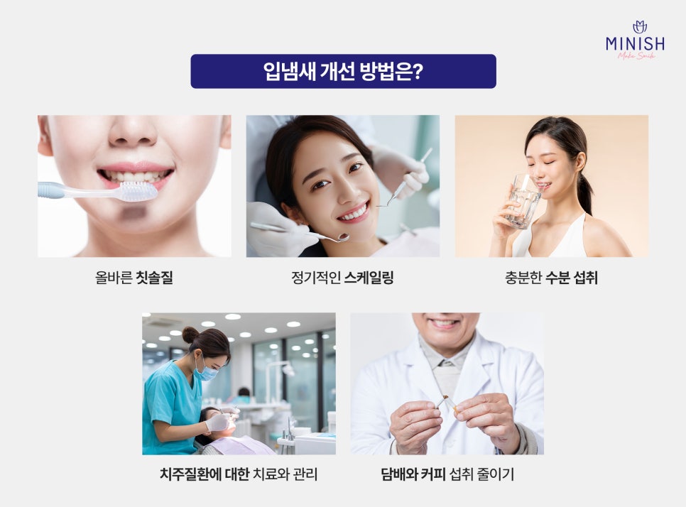 Bad Breath That Doesn't Go Away Even After Brushing: From Causes to Solutions image 4