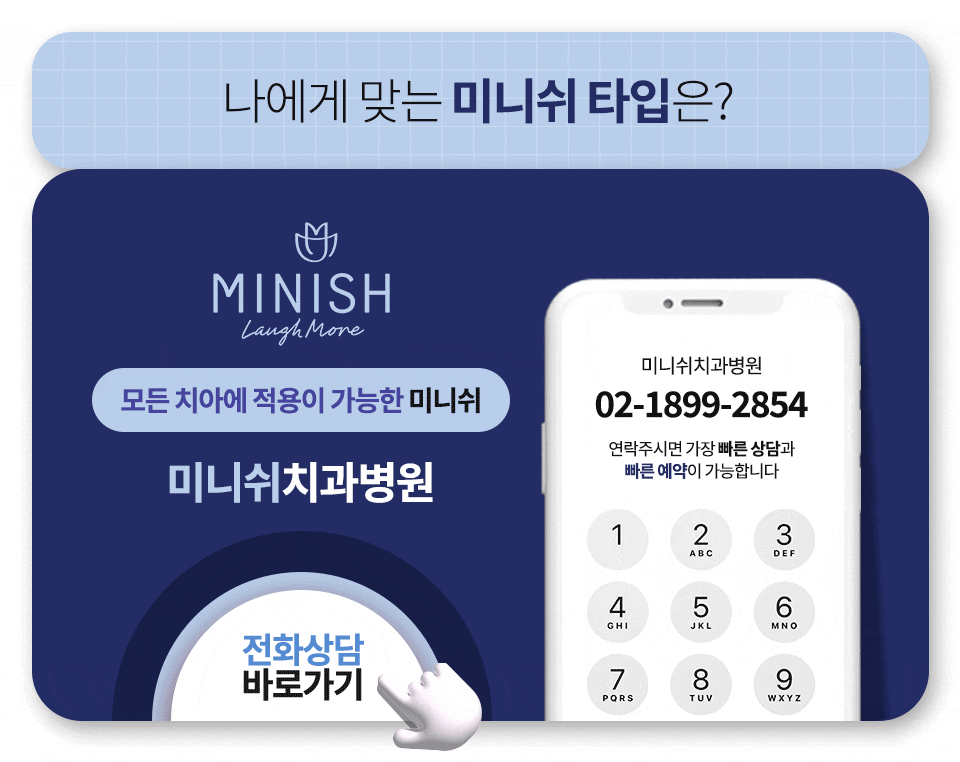 어금니깨짐 방치 하지말고 어금니미니쉬로 개선해보시기 바랍니다. 관련 이미지 17