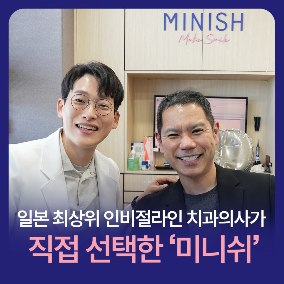 Chosen Directly by Japan’s Top Invisalign Dentist image 1