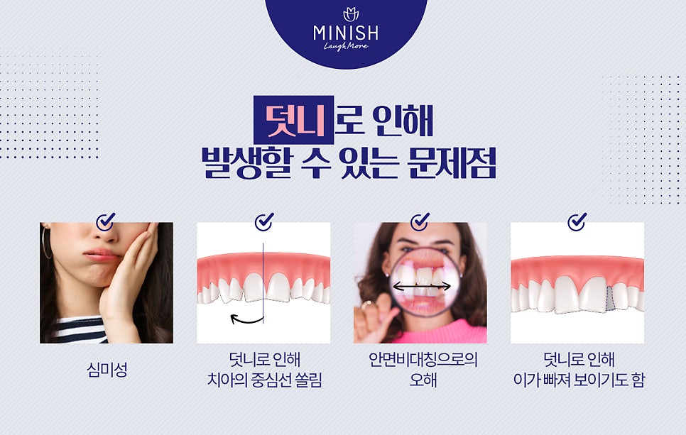 덧니교정, 왜 바로 잡아야 할까요? 관련 이미지 3