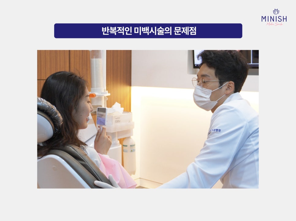 누런 치아 착색 원인부터 해결법까지, 치아미백치과 선택 전 필독! 관련 이미지 5