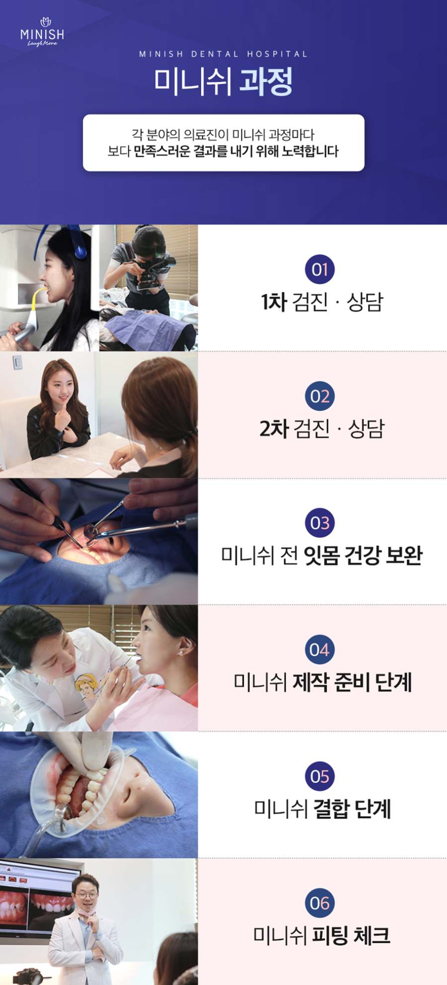 강남구청치과 건강한 아름다움, 미니쉬로 활짝 핀 자신감을 선물해 드립니다 관련 이미지 11