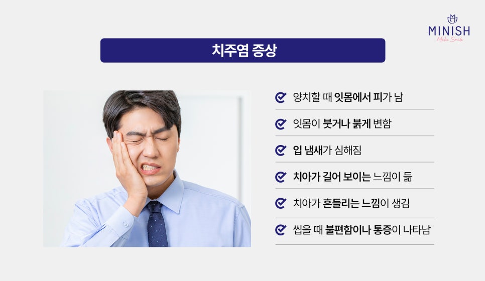 급성 치수염 VS 치주염 원인, 증상, 치료 방법까지 관련 이미지 5