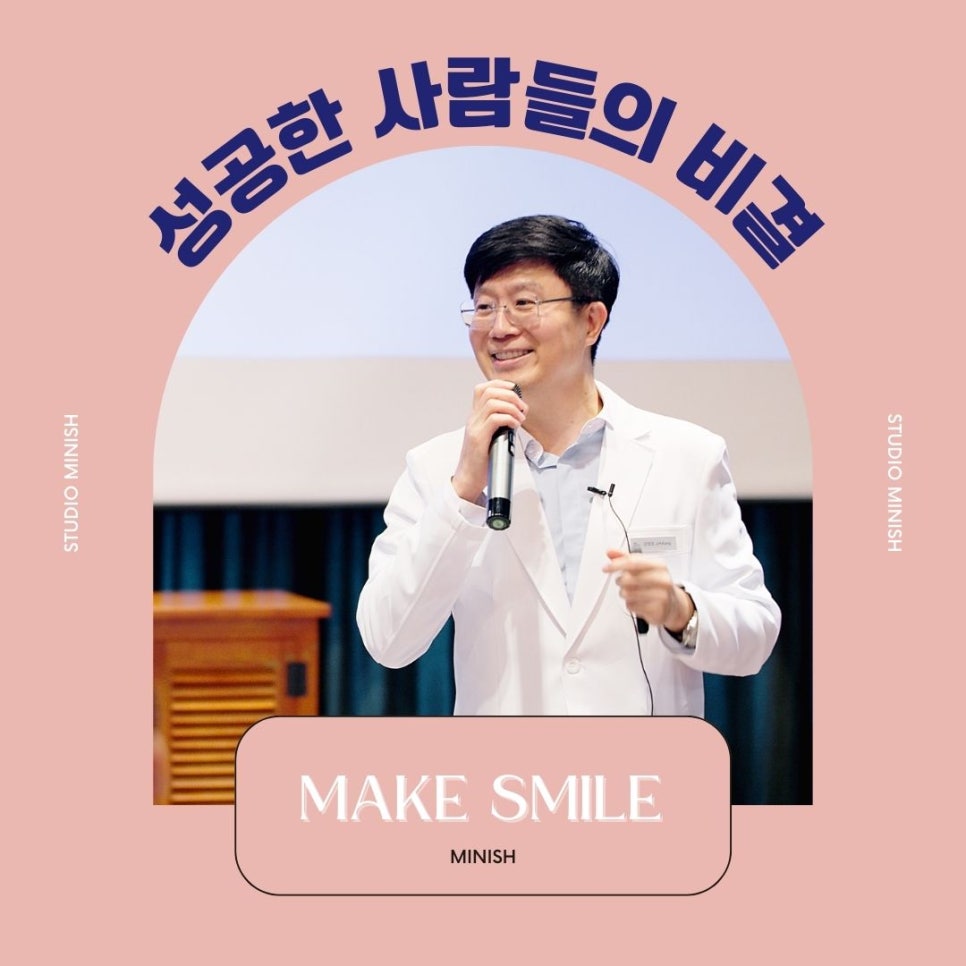 성공한 사람들의 구강 건강관리 관련 이미지 1