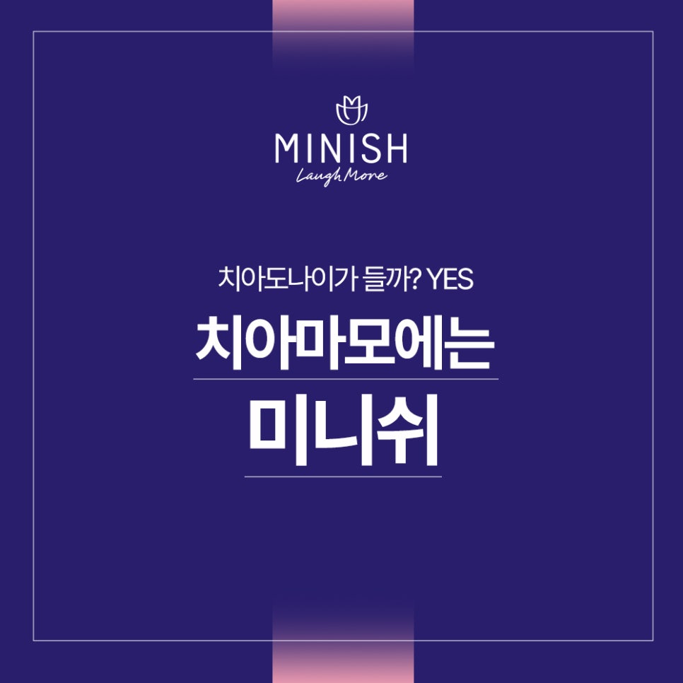 치아마모증, 치아도 나이 들까? YES! 치아 마모에는 미니쉬 관련 이미지 1