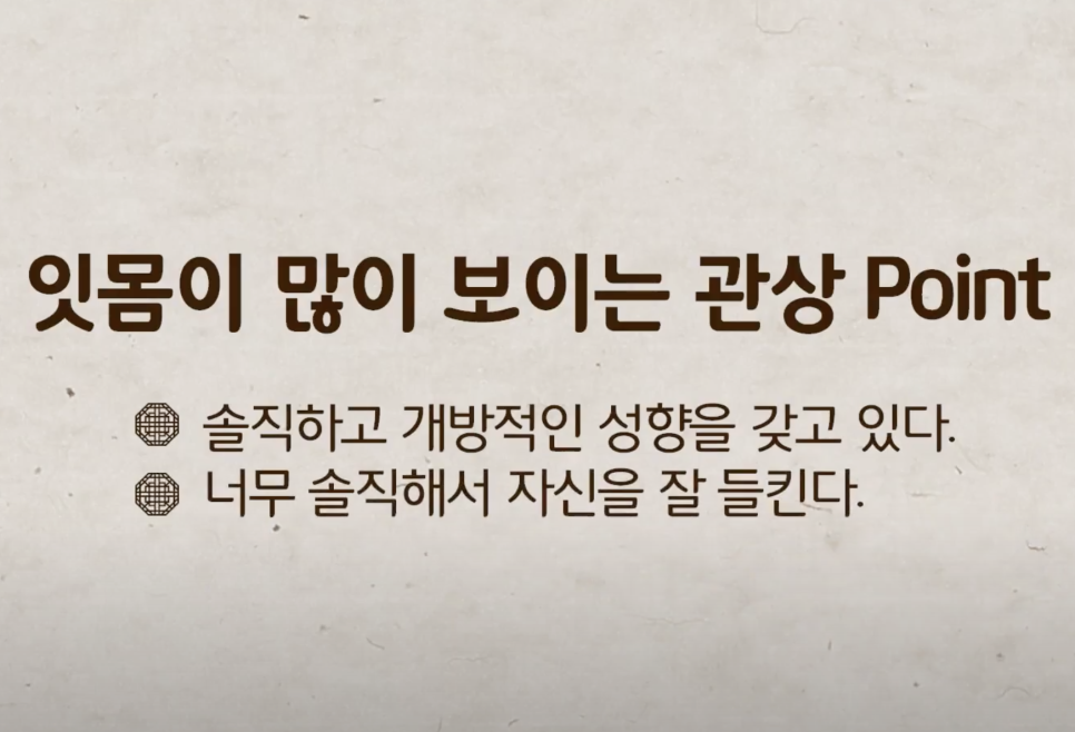 재미로 보는 치아 관상, 과연 내 치아는? 관련 이미지 8