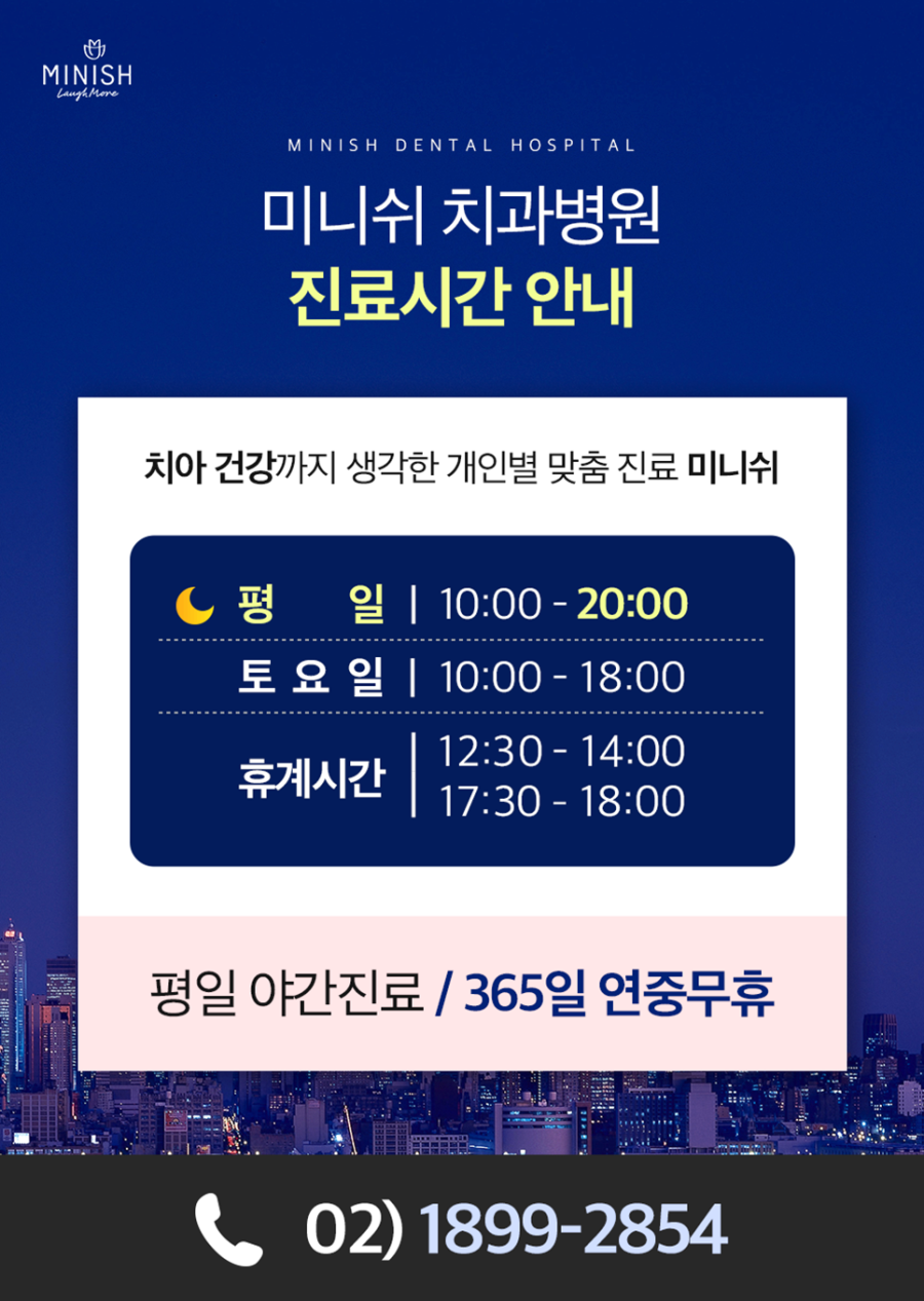 신사동치과 치아 건강과 아름다운 미소를 함께 되찾아주는 관련 이미지 9