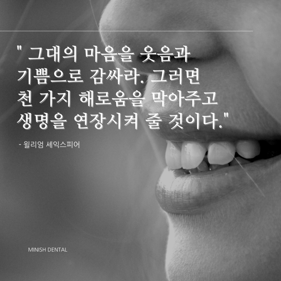 '웃음, 미소'에 관한 짧은 명언 글귀 [1탄] 관련 이미지 5