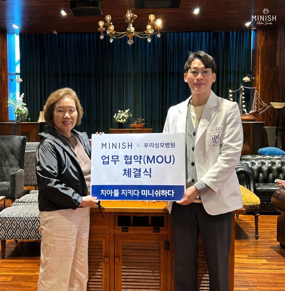 미니쉬치과병원 샌디에이고 우리성모병원과 손잡고 글로벌 협력 강화 관련 이미지 2