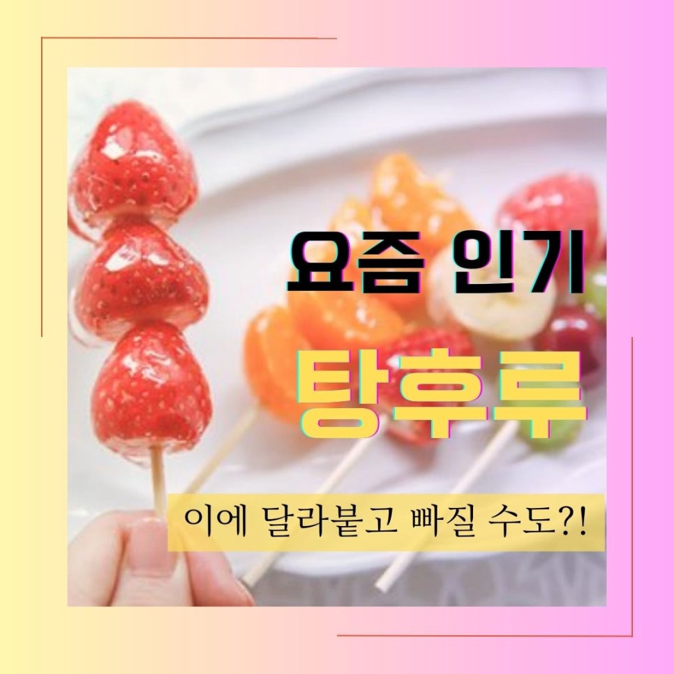 달달~한 관련 이미지 1