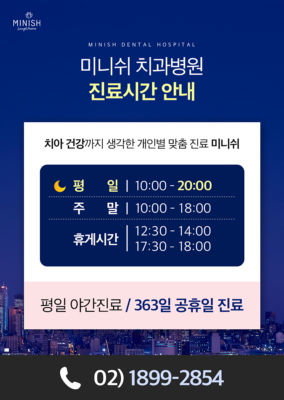 미니쉬후기 통해 벌어진 앞니 고민 끝 ! 관련 이미지 8