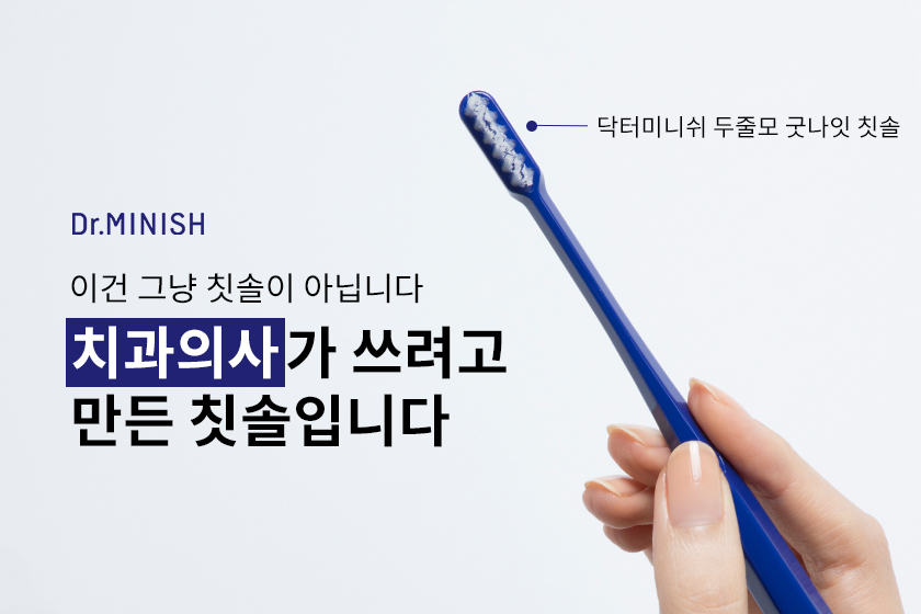 "웩~" 양치질 헛구역질 5가지 이유 관련 이미지 5