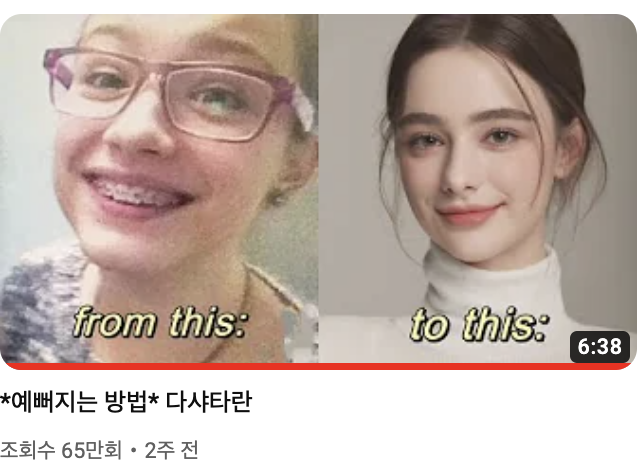 아름다운 외국인모델 다샤타란도 치아교정을 했다고? 관련 이미지 7