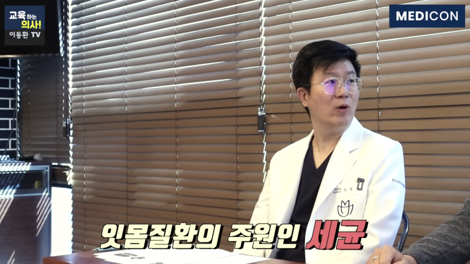 잇몸 피 나고, 부었을 때 이렇게 하세요! [이동환tv] 관련 이미지 1