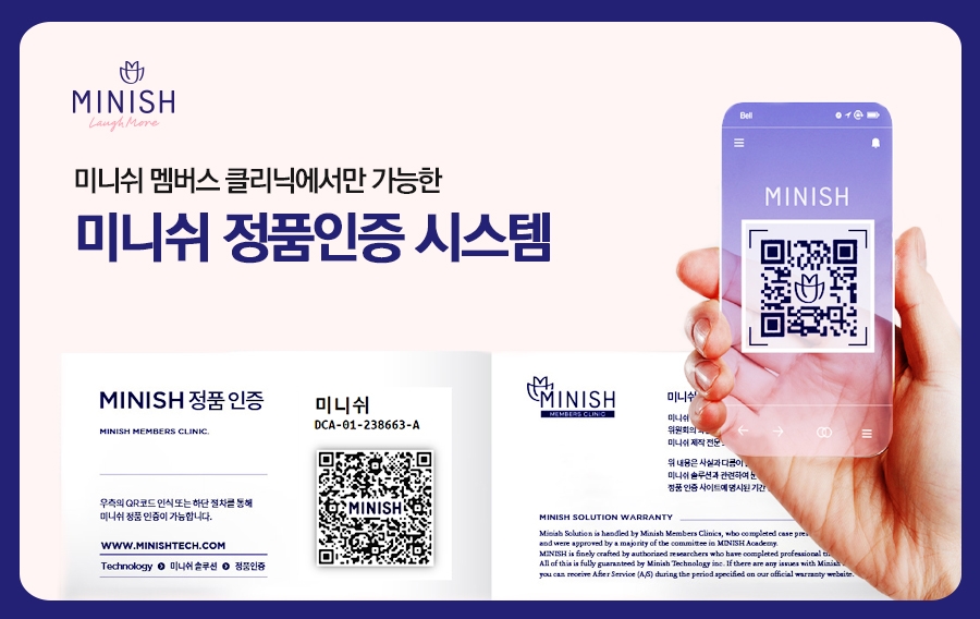 치아교정 고민, 미니쉬하모니로 관련 이미지 14