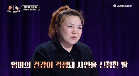 꽃게엄마와 꽃게딸, 미니쉬로 찾은 행복한 미소 [엄마는예뻤다] 관련 이미지 2